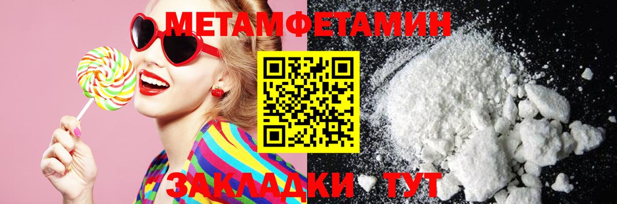 АМФ Розовый Владивосток