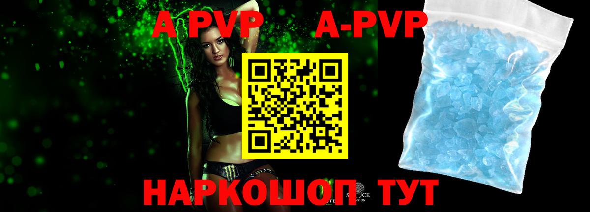 Alpha-PVP СК Владивосток
