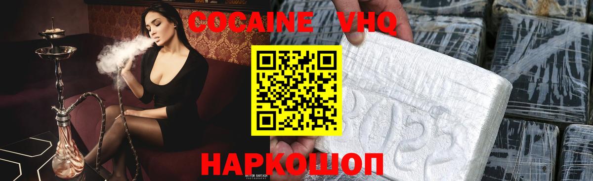 Cocaine 99% Владивосток