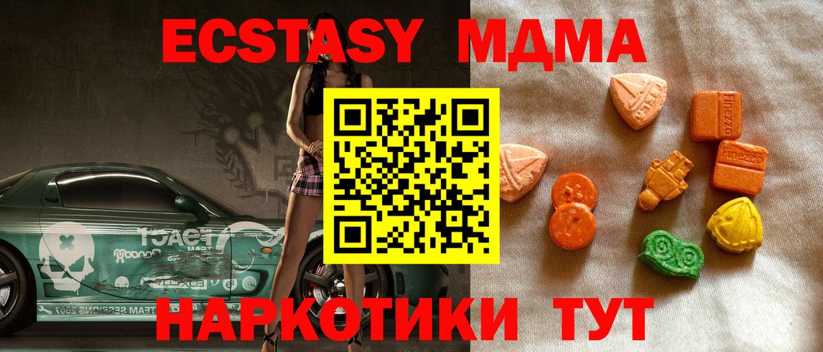 Владивосток  ЭКСТАЗИ Дубай  Экстази  Вход с VPN  ЭКСТАЗИ DUBAI 