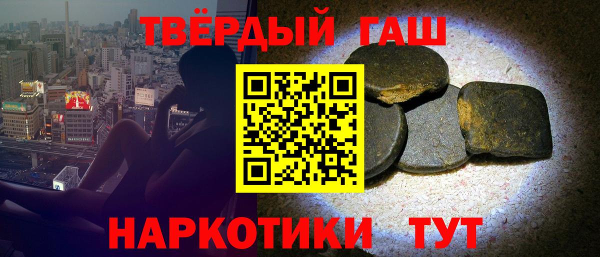 Гашиш Cannabis Владивосток