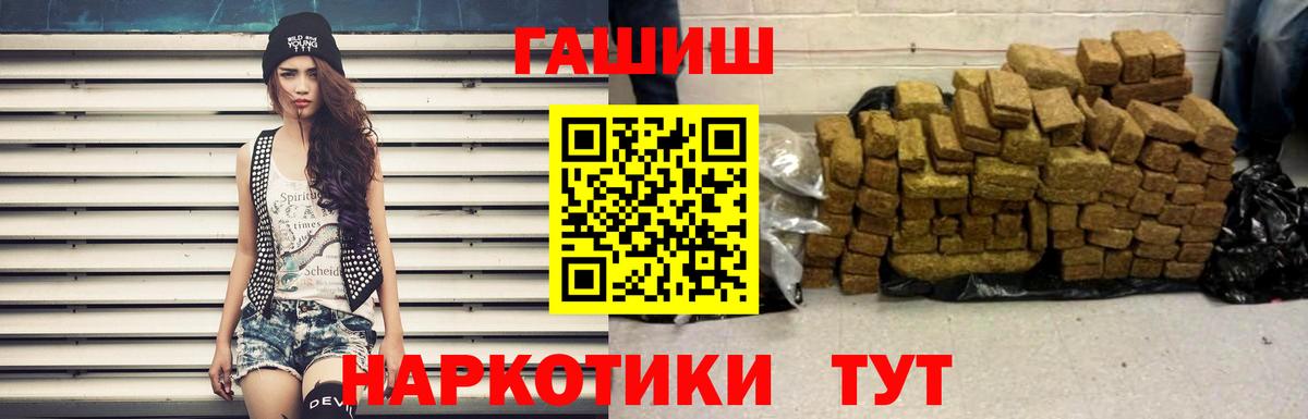 Владивосток  ГАШ индика сатива  ГАШ  Вход с VPN 