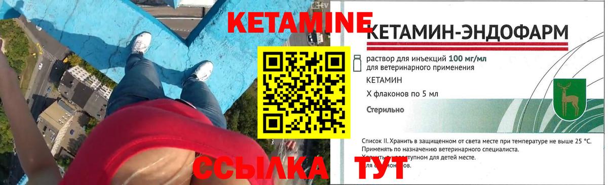 Кетамин ketamine Владивосток