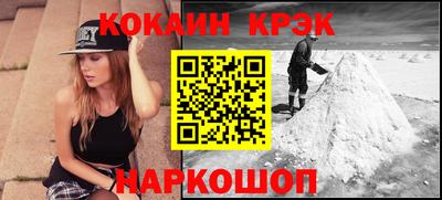 кокаин перу Краснодар
