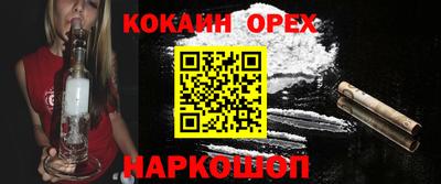 бутик Краснокаменск