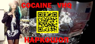 кокаин перу Краснодар