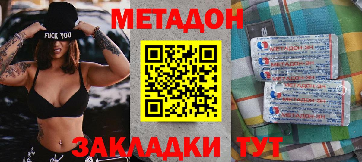 Метадон мёд  blacksprut ссылки  Владивосток  Метадон мёд  Вход с VPN 