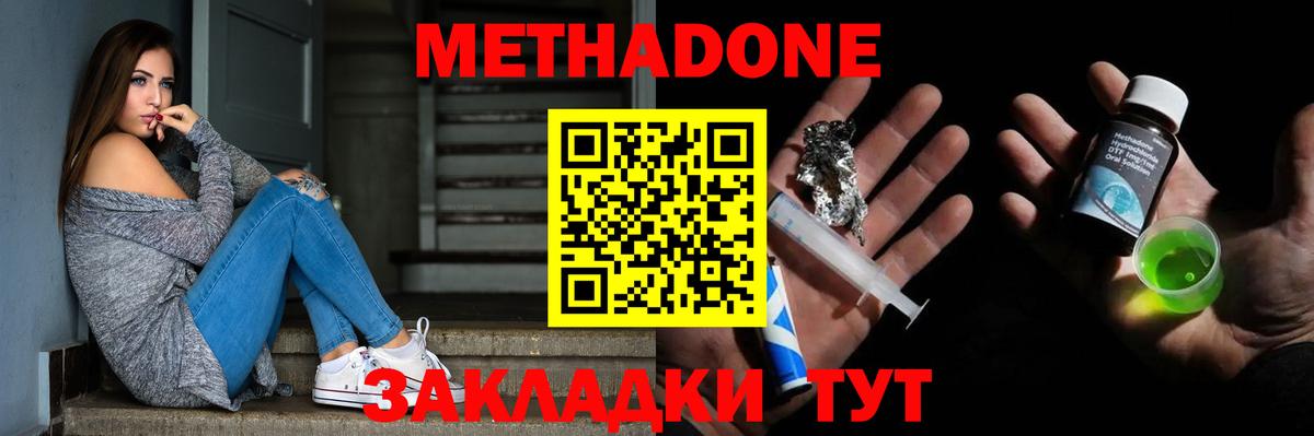 Меф МЯУ МЯУ   Гашиш  Вход с VPN  Владивосток  Меф  Каннабис  КОКАИН 