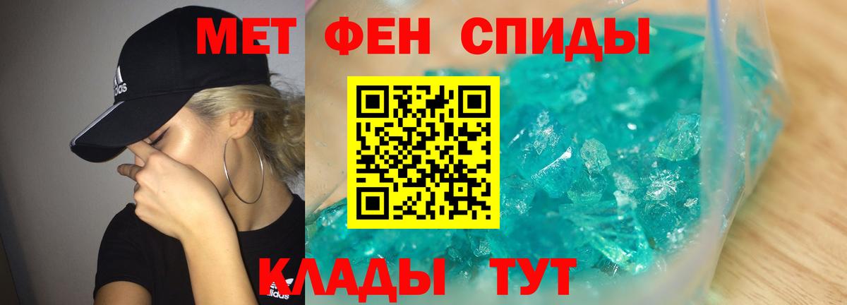Метамфетамин кристалл Владивосток