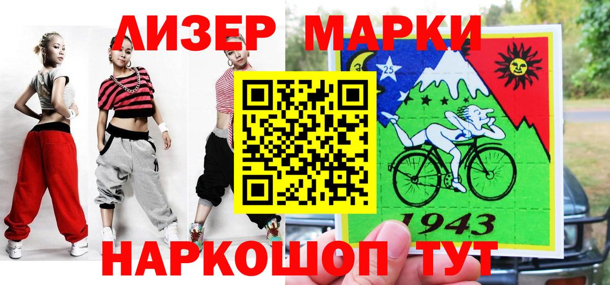 Марки NBOMe 1500мкг Владивосток