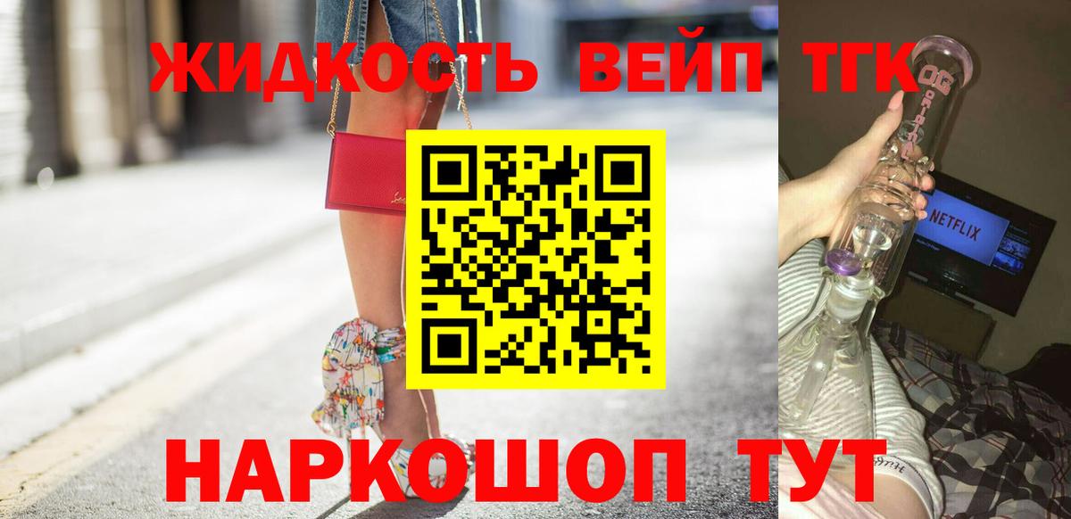 ТГК концентрат Владивосток