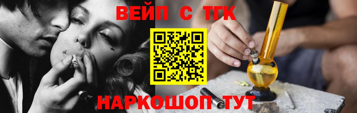 Владивосток  ТГК THC oil  Вход с VPN 