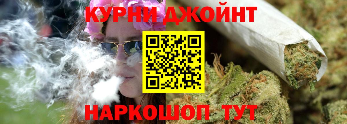 Бошки Шишки OG Kush Владивосток